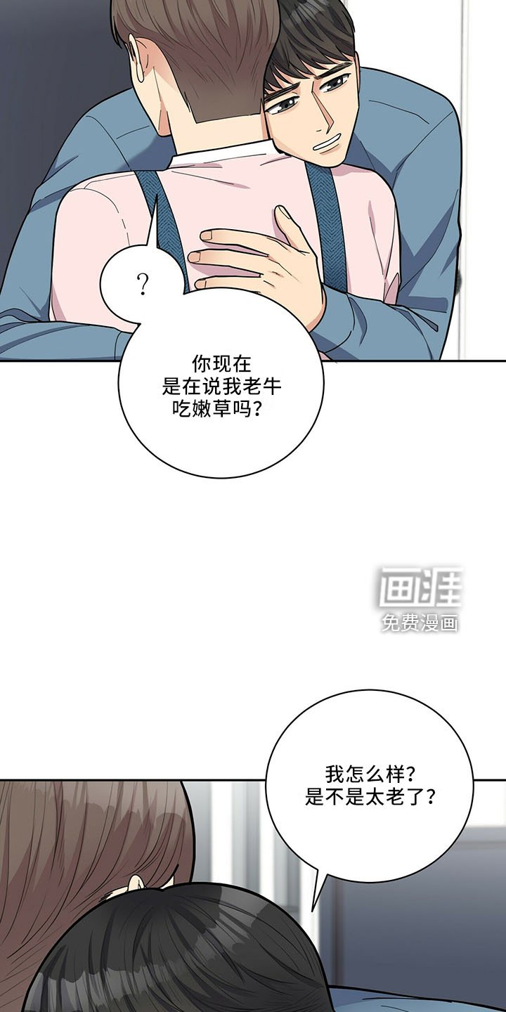 第60章：疯了吗
