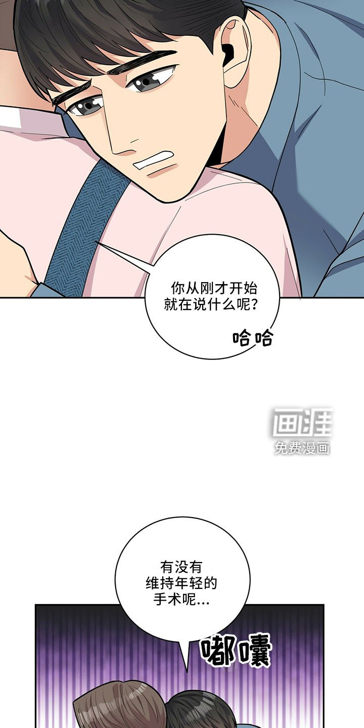 第60章：疯了吗