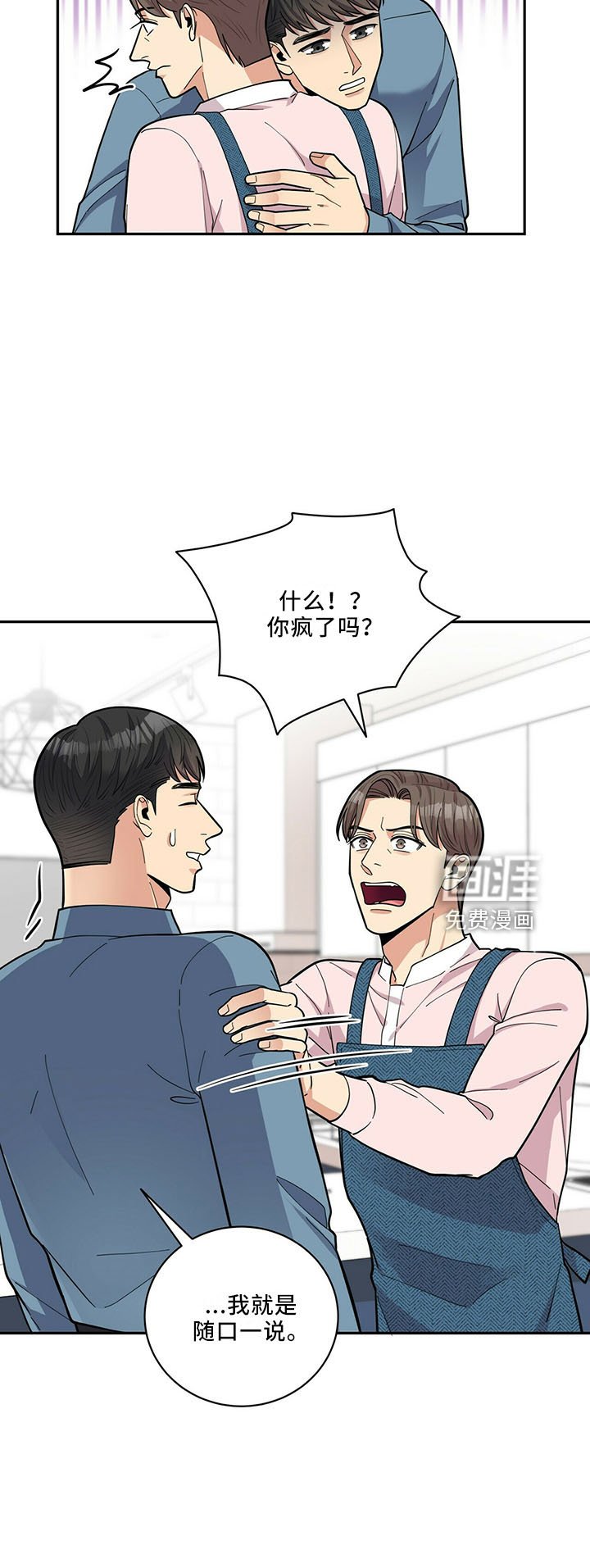 第60章：疯了吗