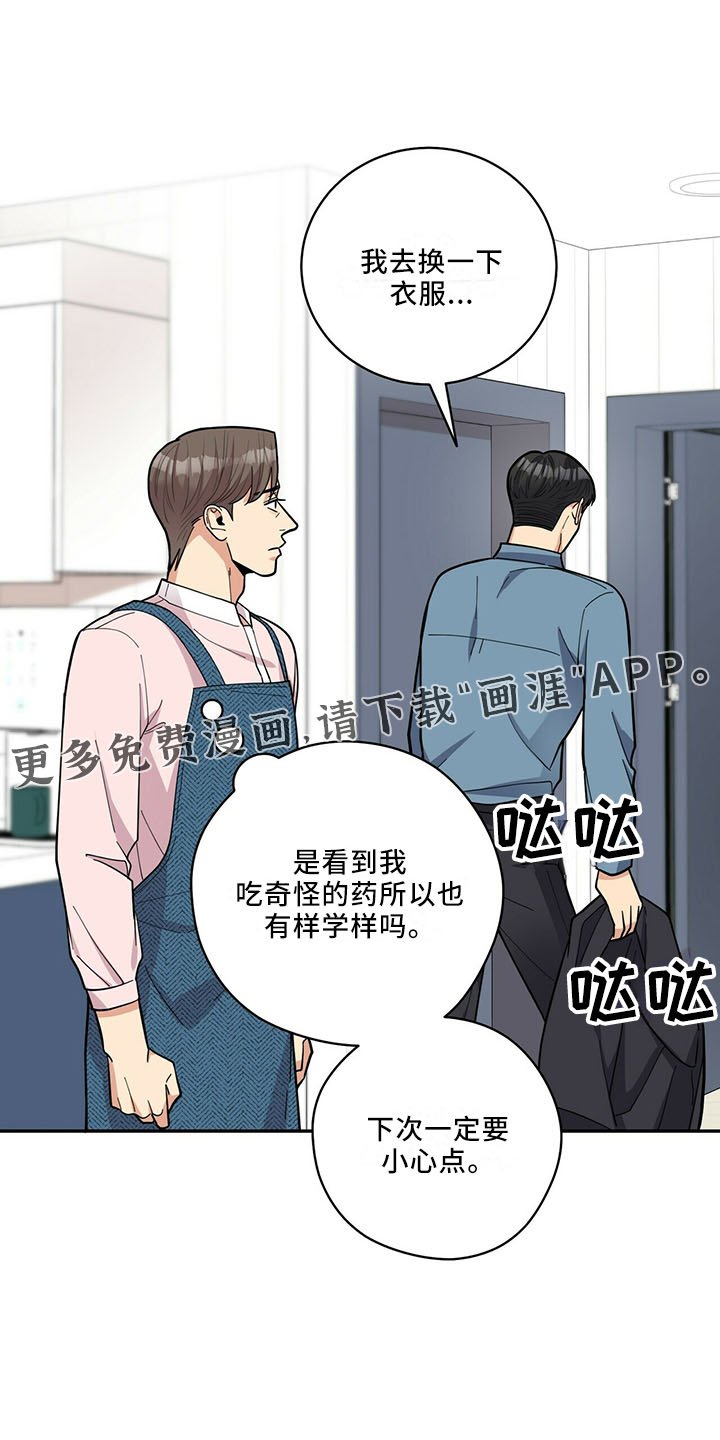 第60章：疯了吗