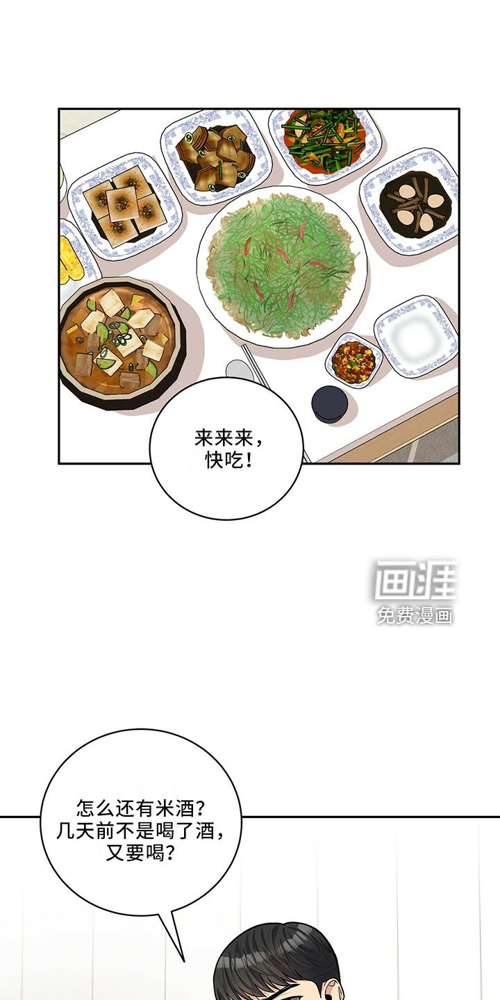第60章：疯了吗