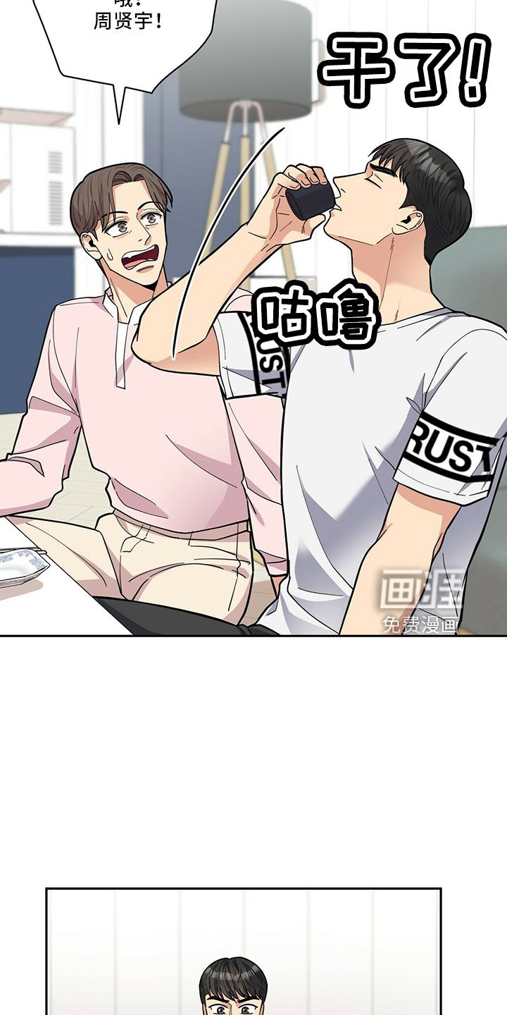 第60章：疯了吗