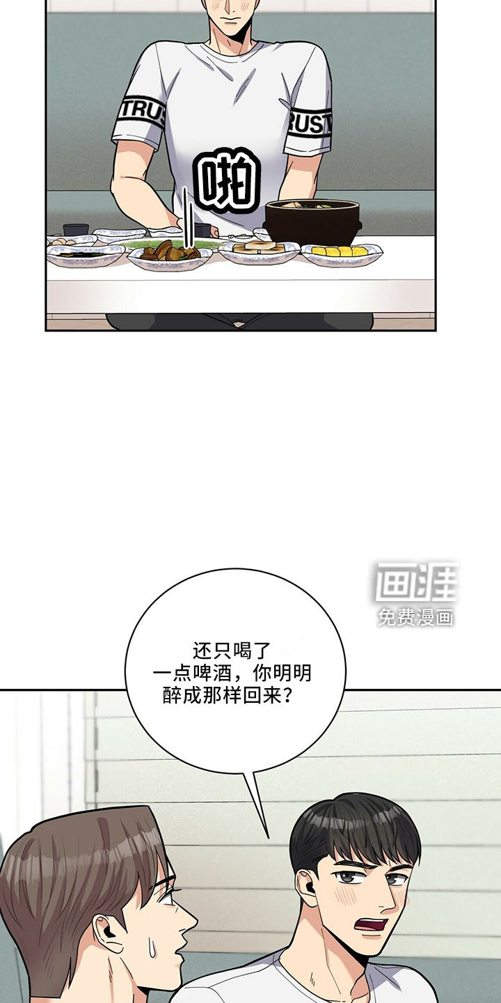 第60章：疯了吗