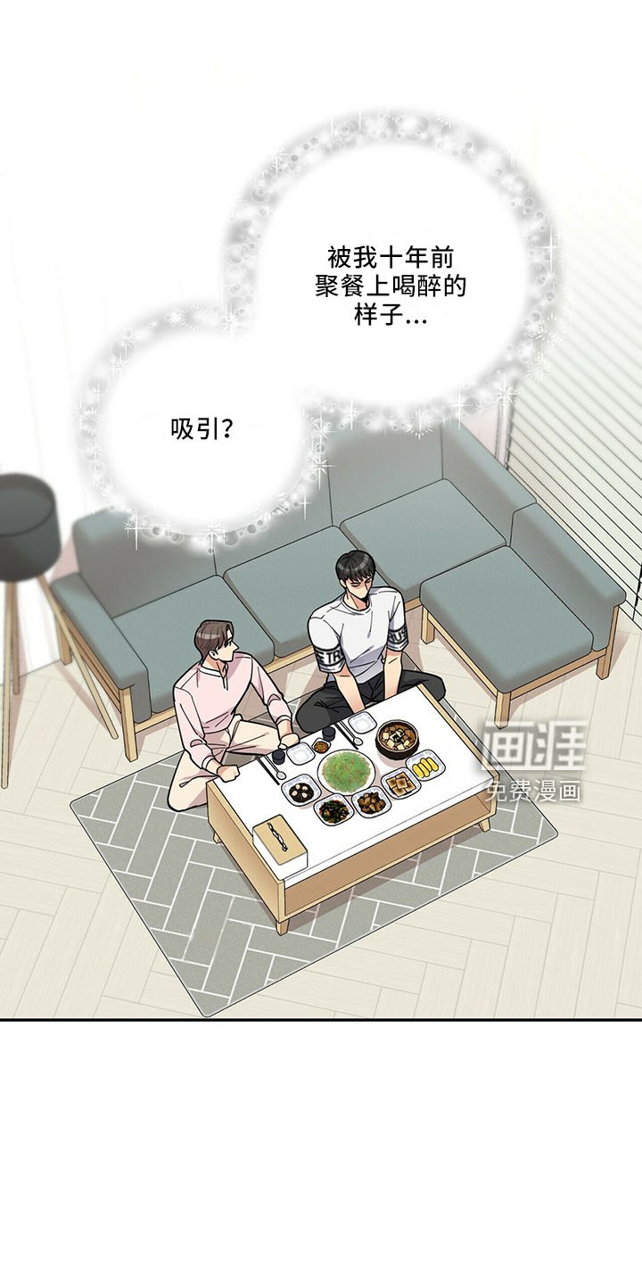 第61章：有吸引力
