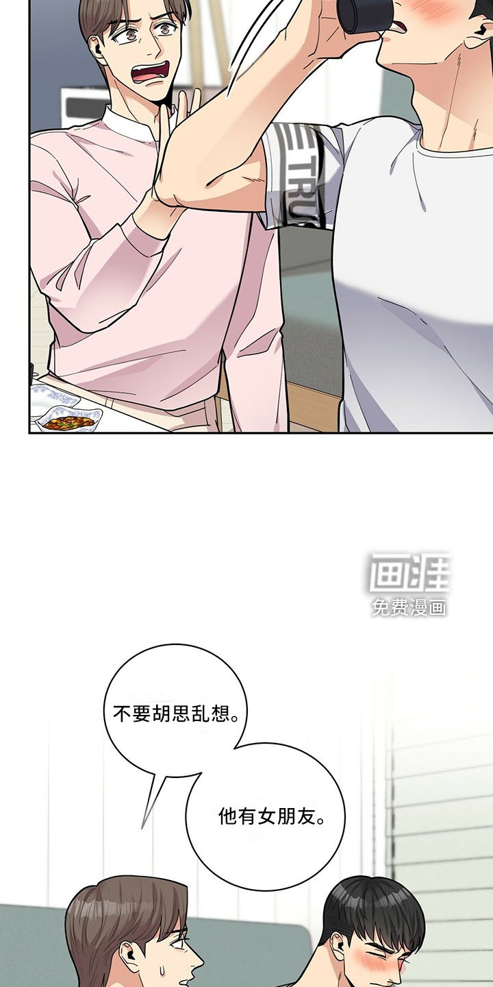 第61章：有吸引力