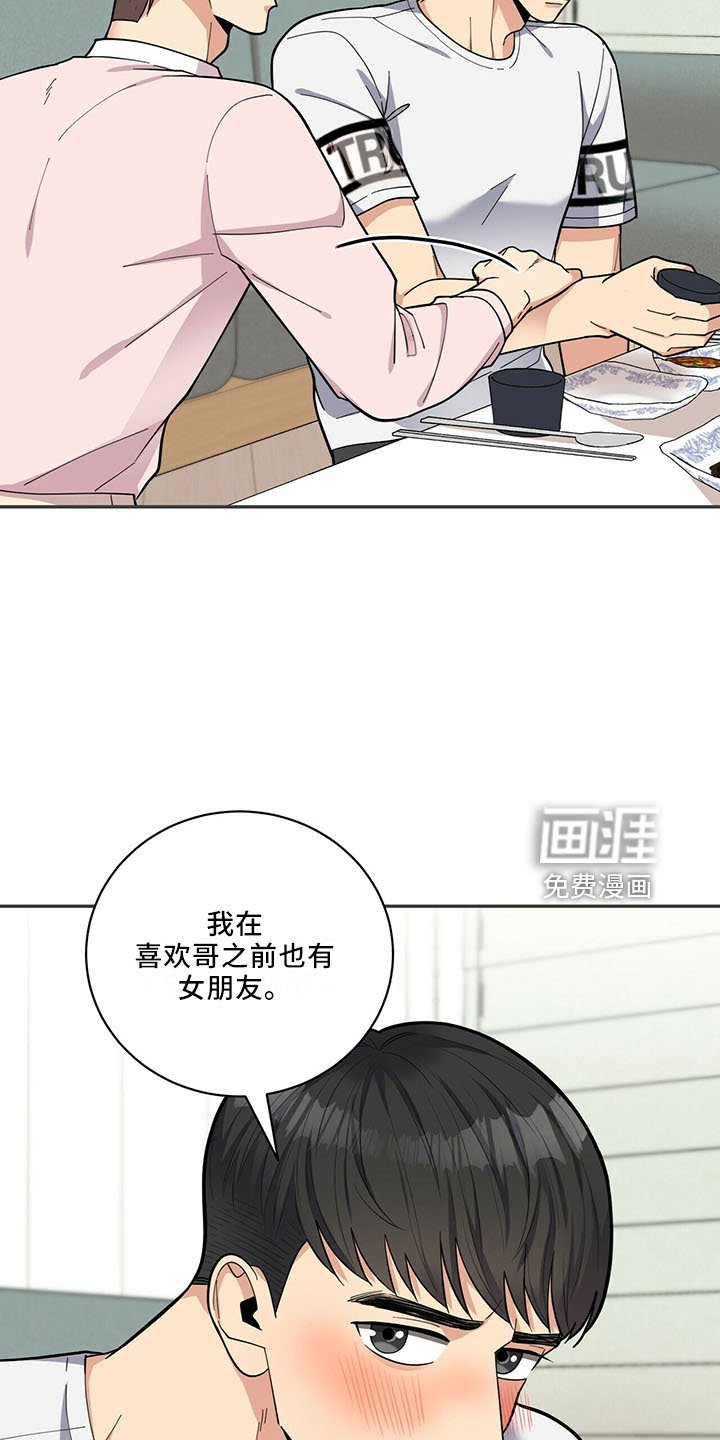 第61章：有吸引力