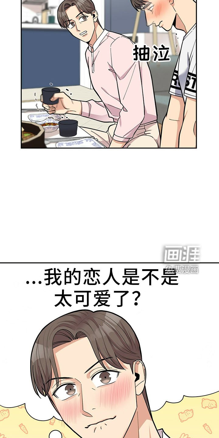 第61章：有吸引力