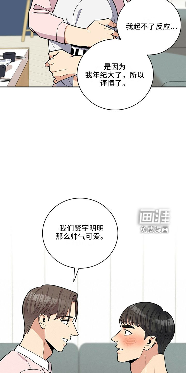 第61章：有吸引力