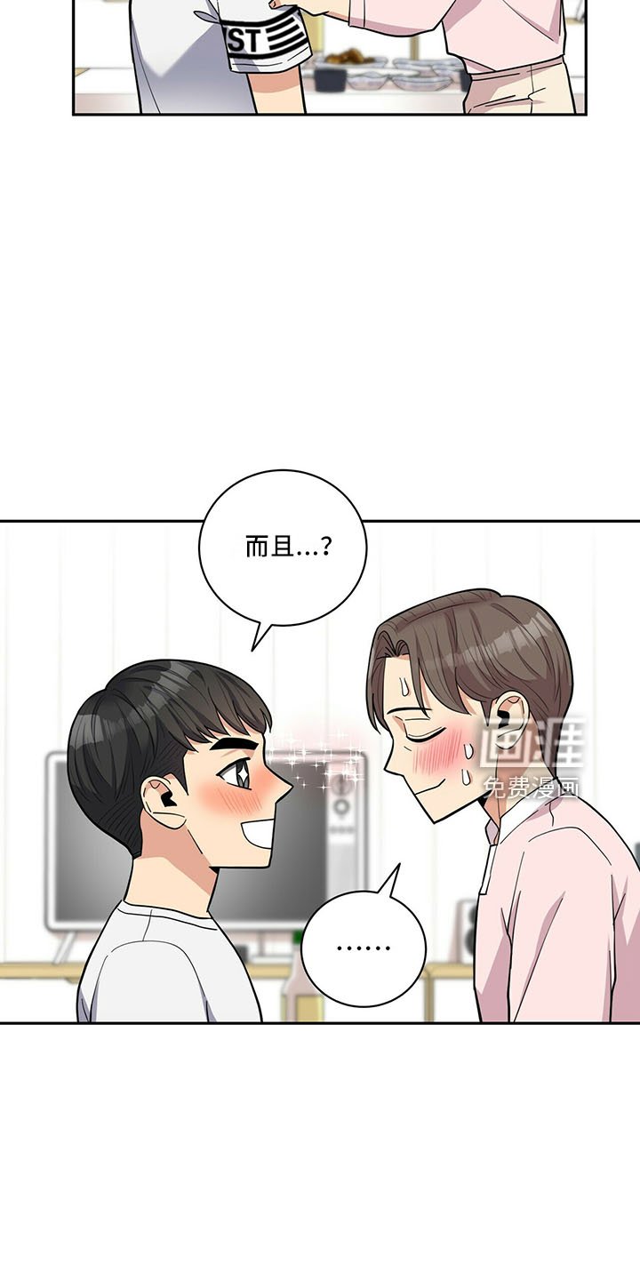 第61章：有吸引力