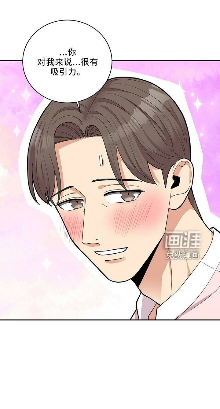 第61章：有吸引力