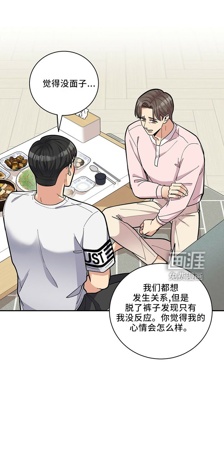 第62章：不可以