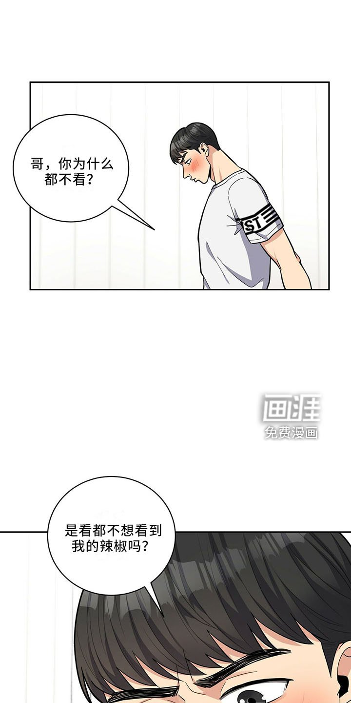 第63章：睡沙发