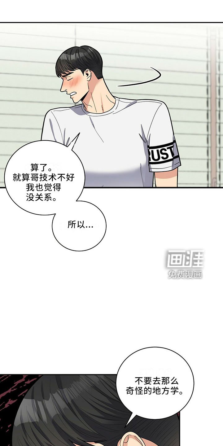 第63章：睡沙发