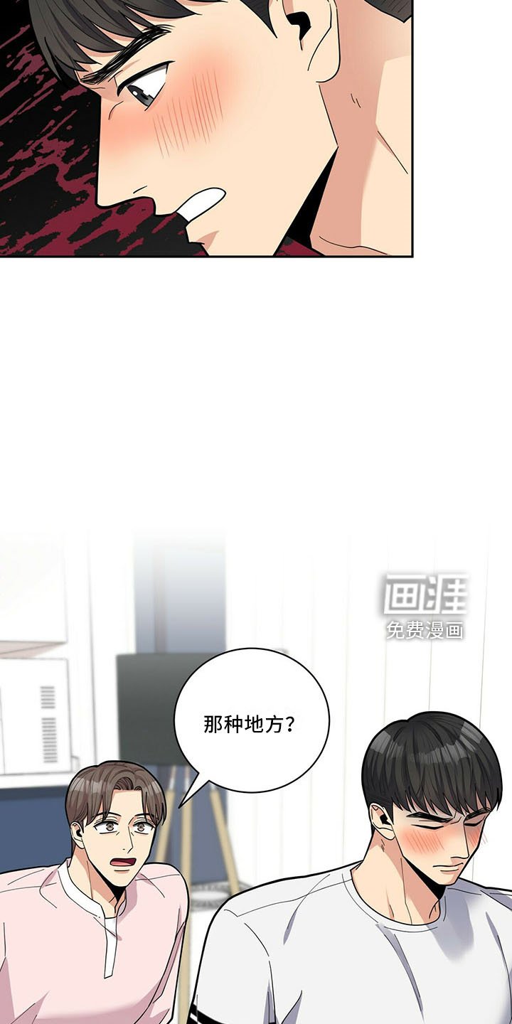 第63章：睡沙发