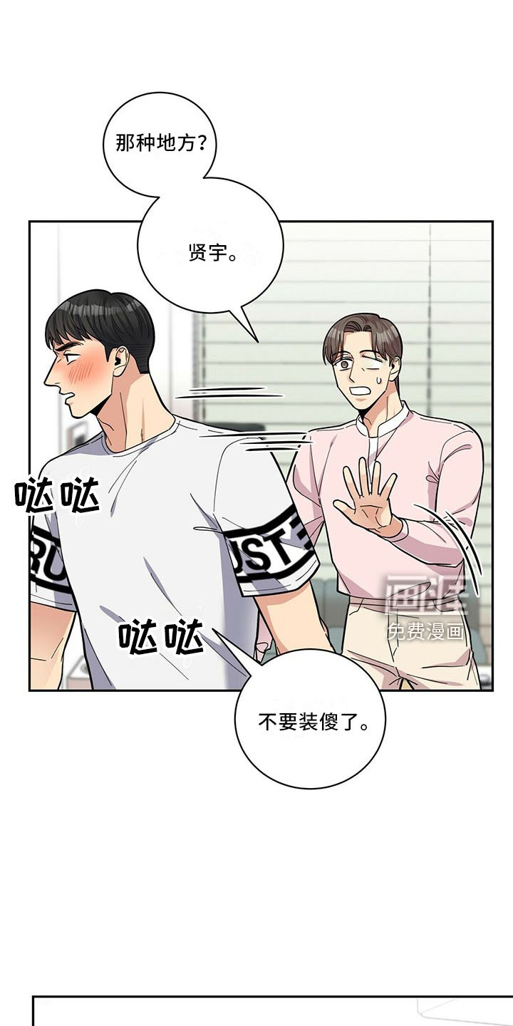 第63章：睡沙发