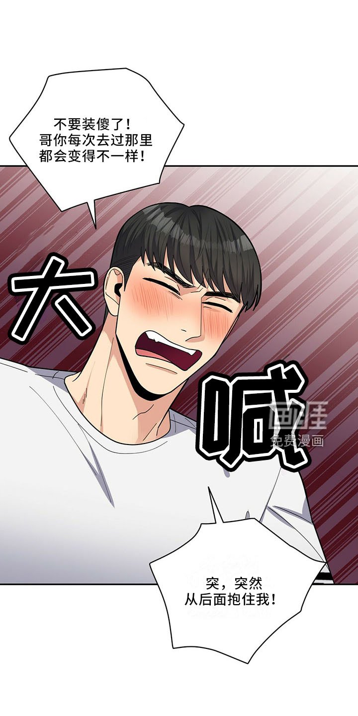 第63章：睡沙发