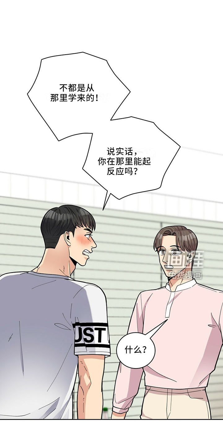 第63章：睡沙发