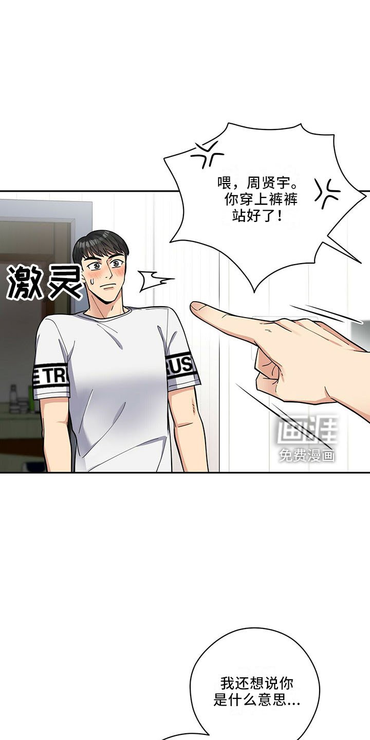 第63章：睡沙发
