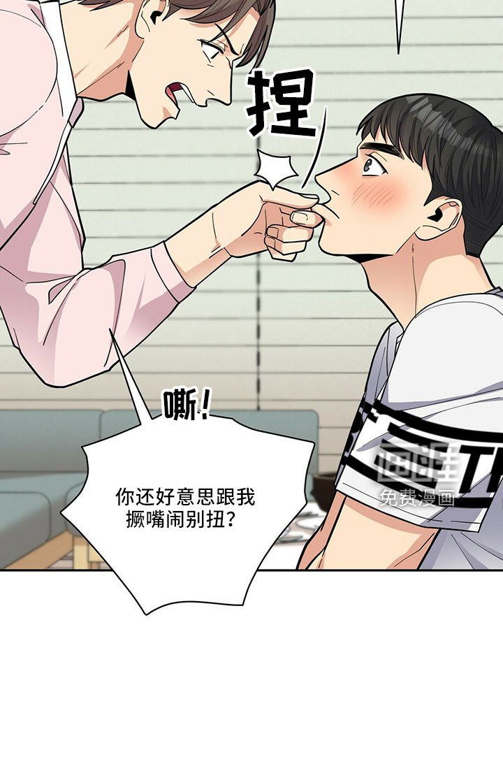 第63章：睡沙发