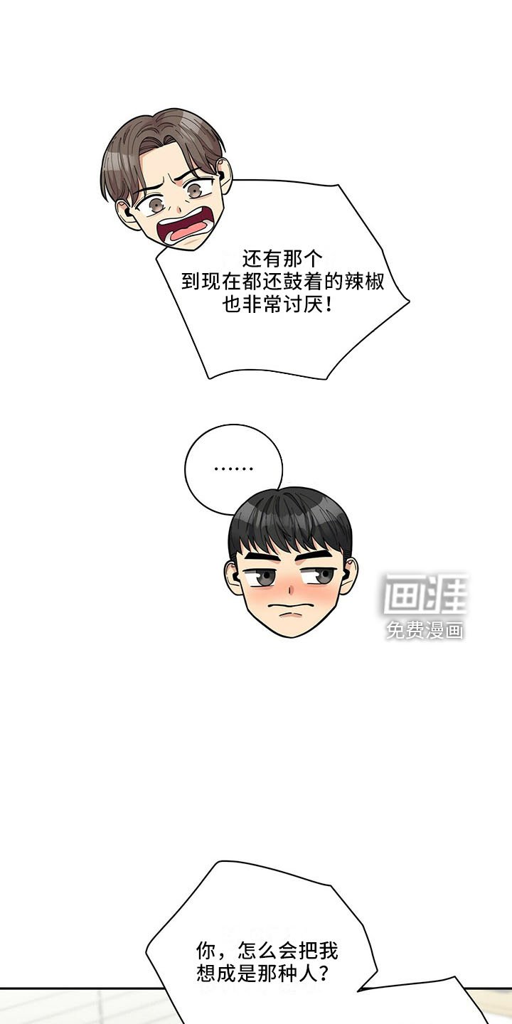 第63章：睡沙发