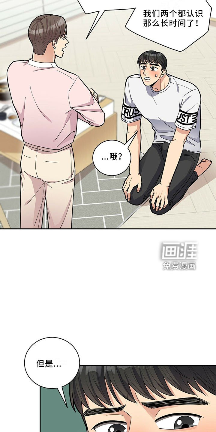 第63章：睡沙发