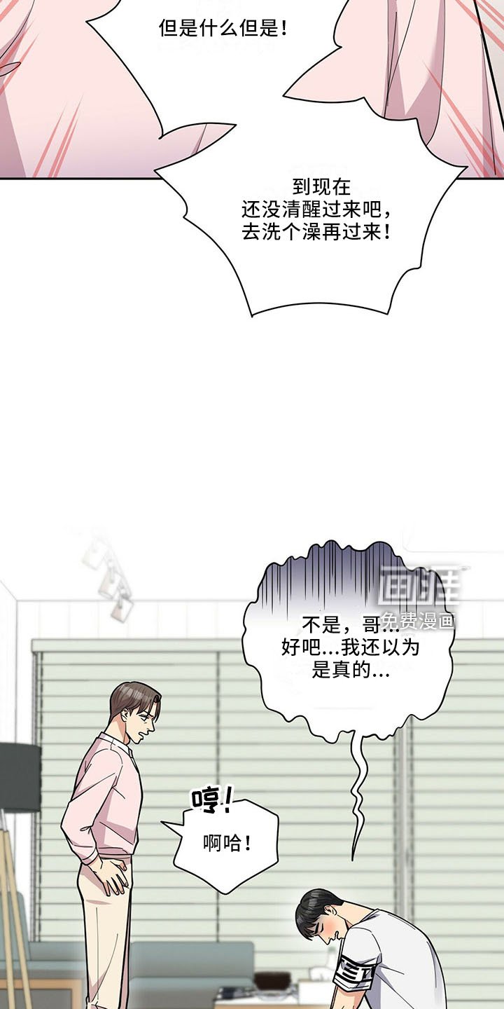 第63章：睡沙发