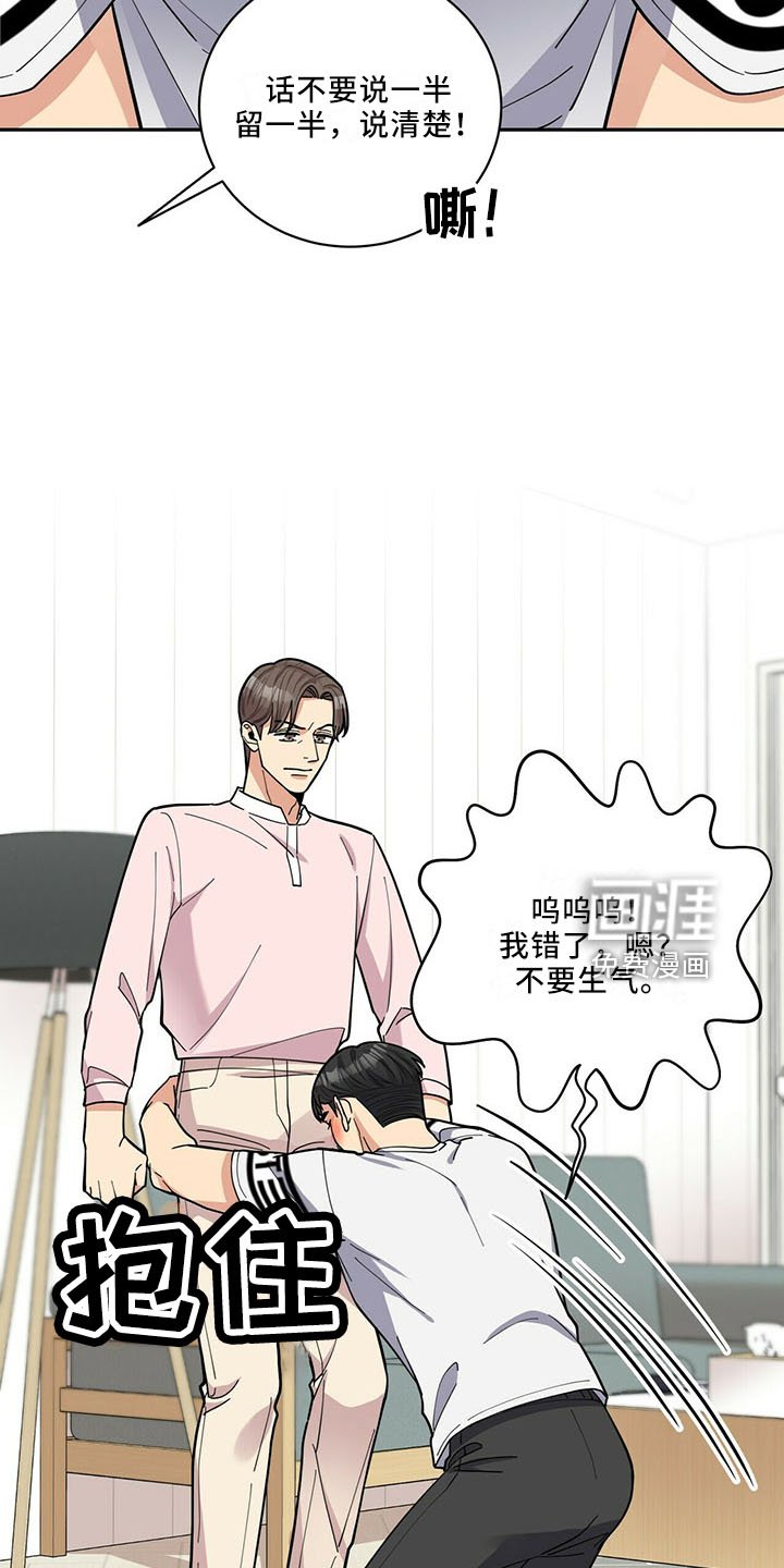第63章：睡沙发