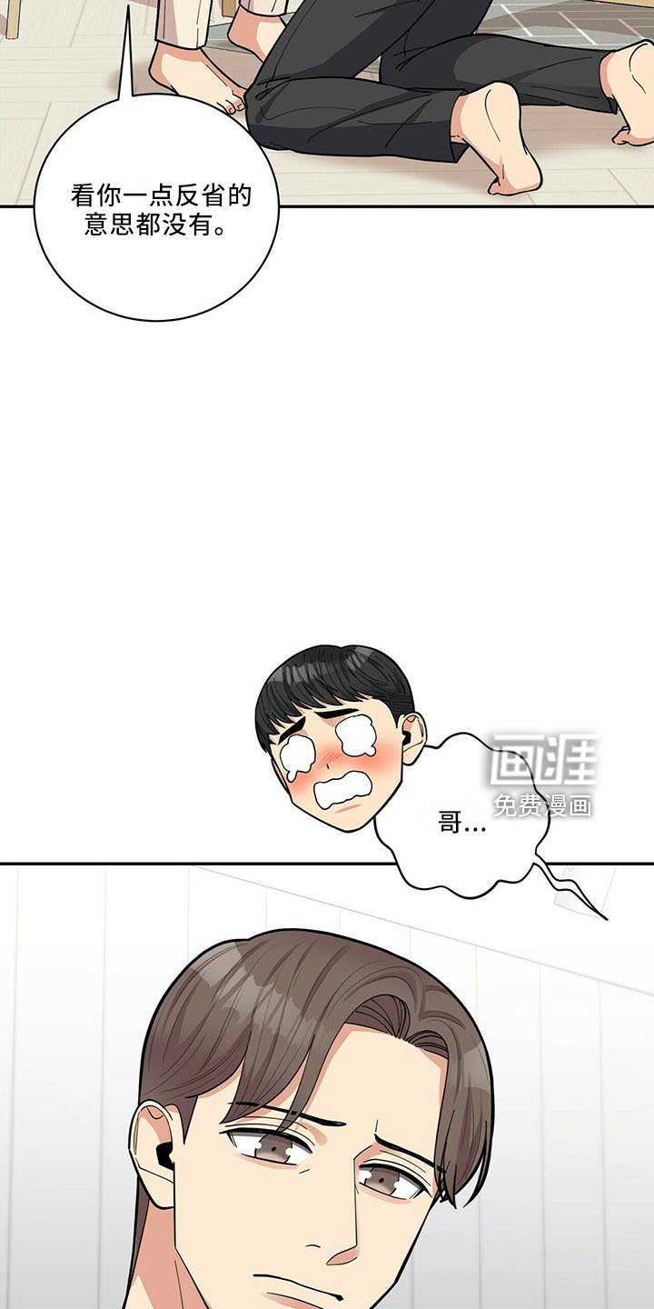第63章：睡沙发