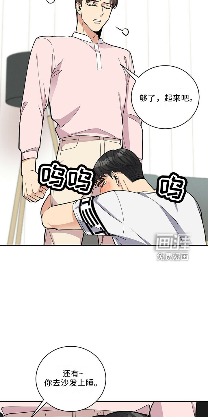 第63章：睡沙发