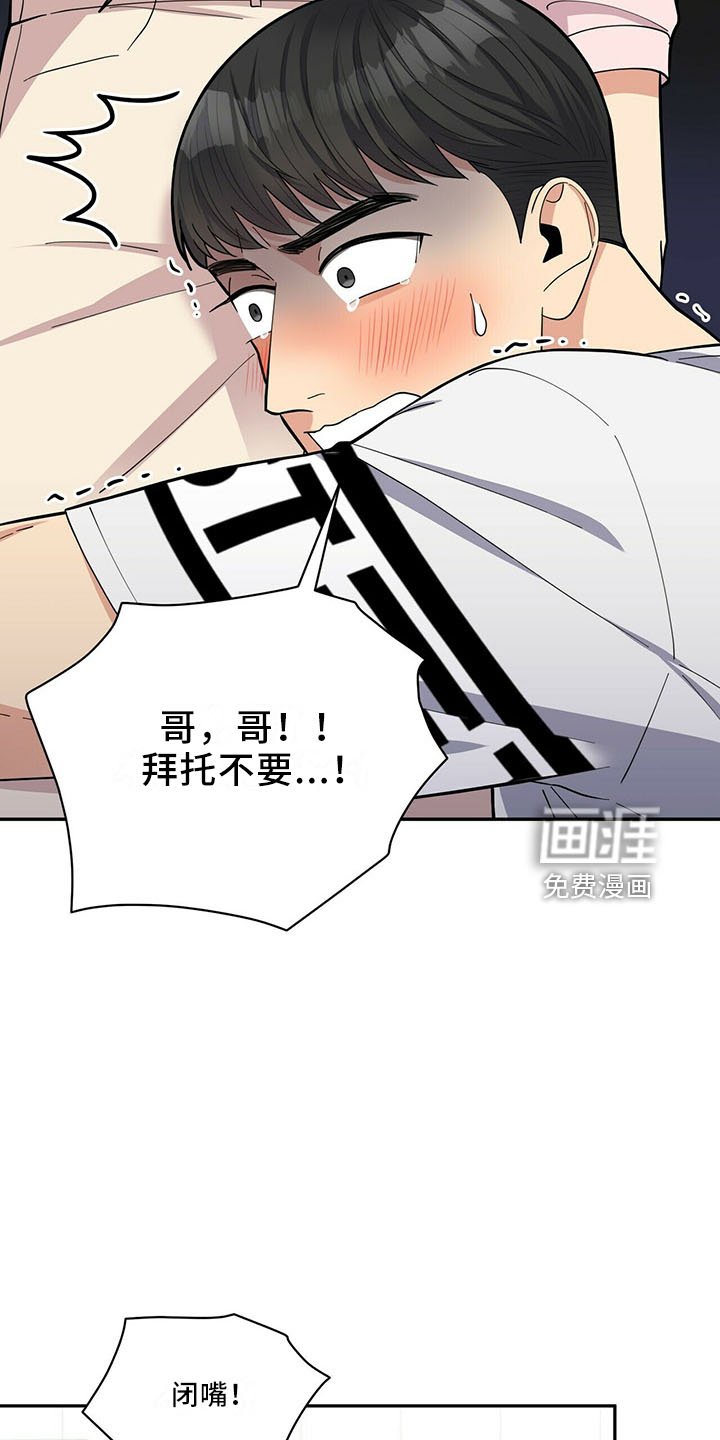 第63章：睡沙发