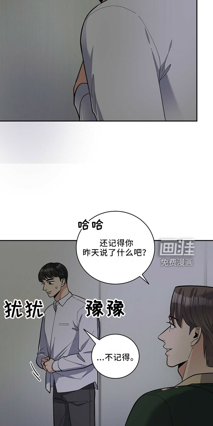 第64章：原谅