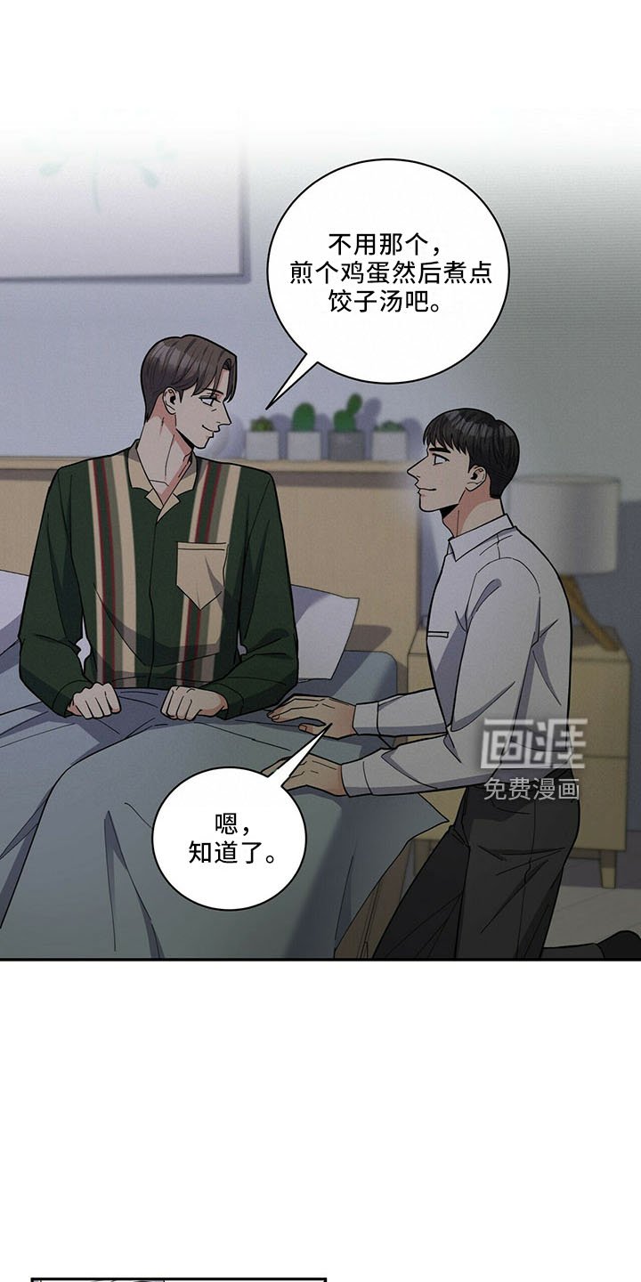 第64章：原谅