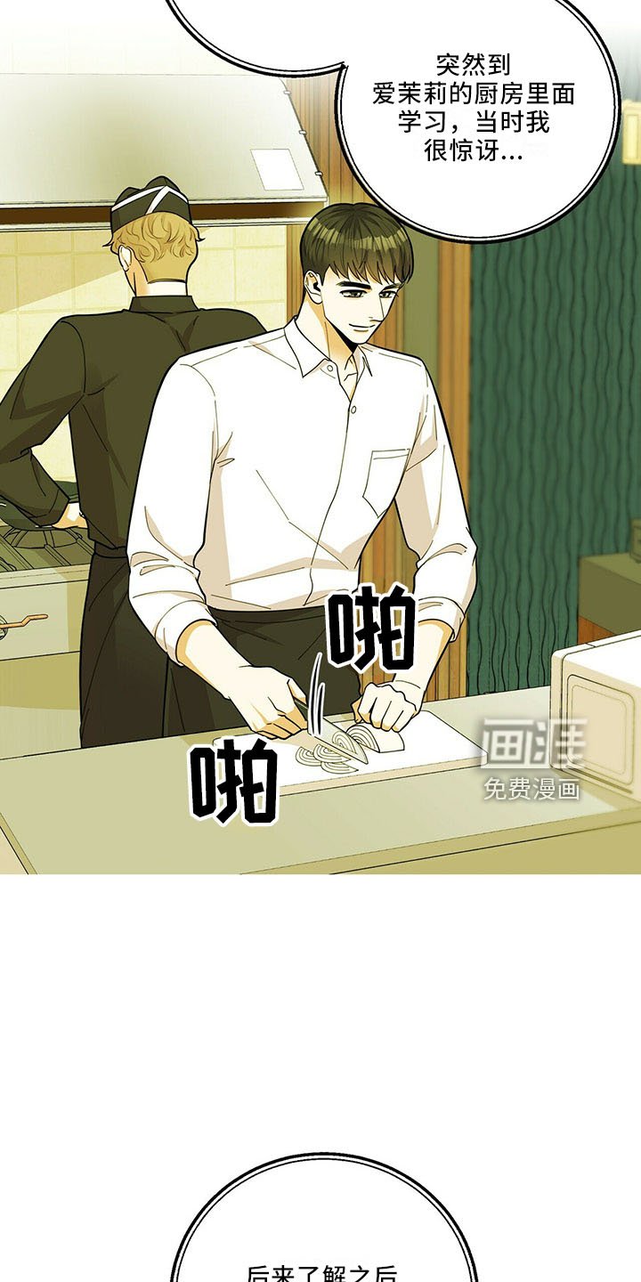 第65章：相亲