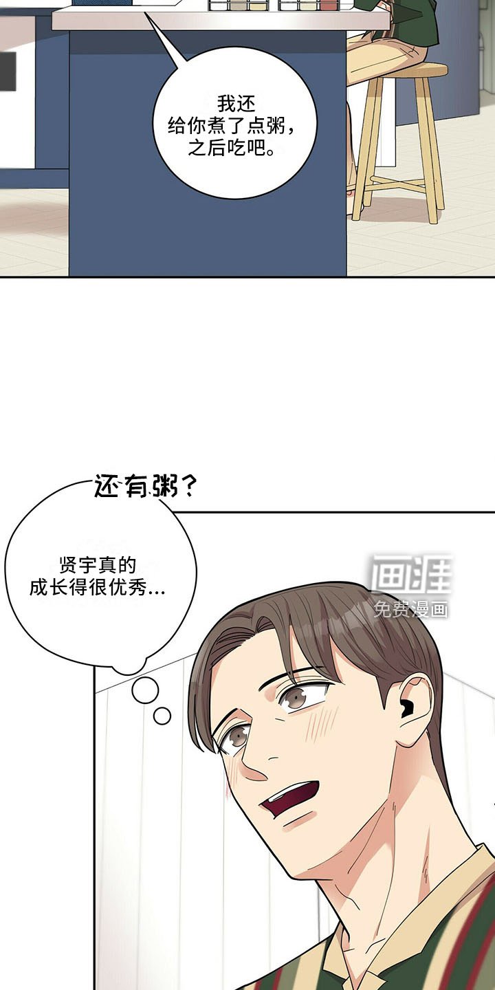第65章：相亲