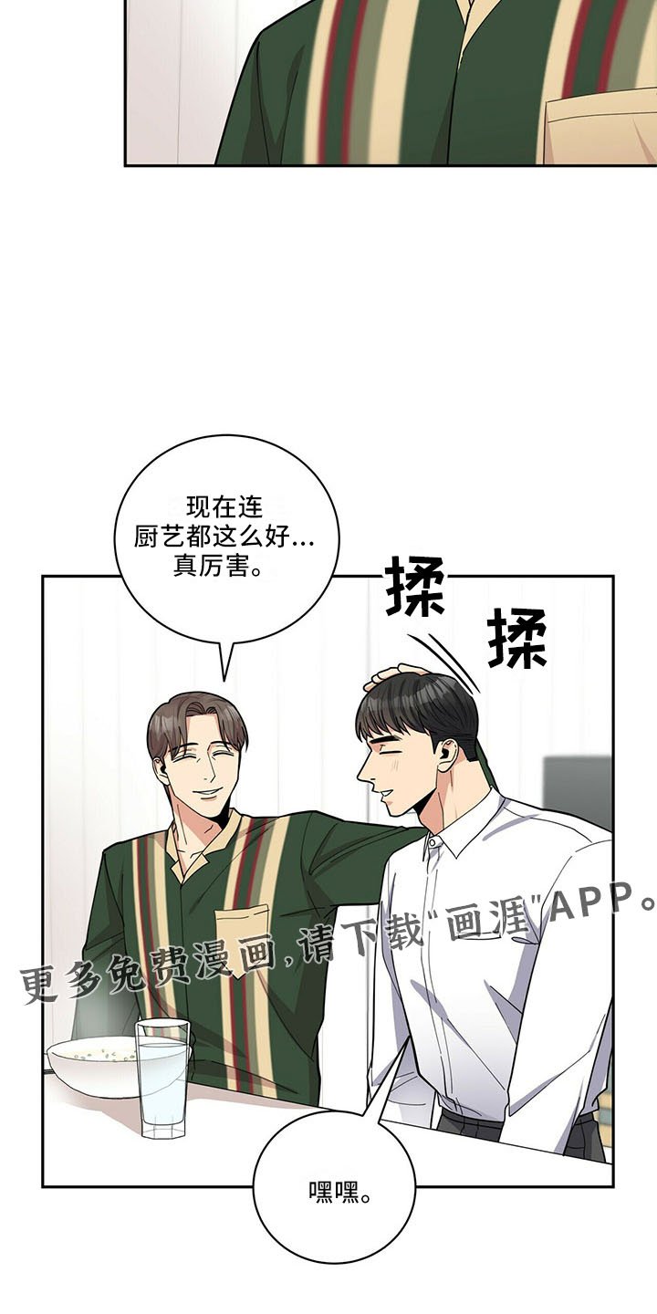第65章：相亲