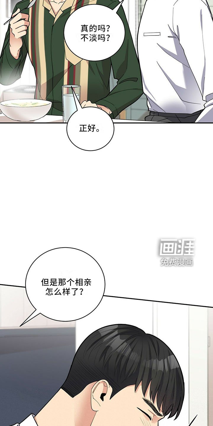 第65章：相亲