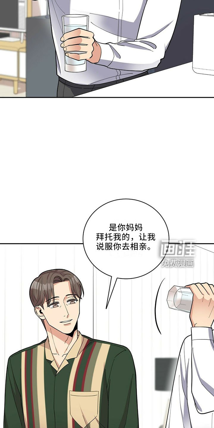 第65章：相亲