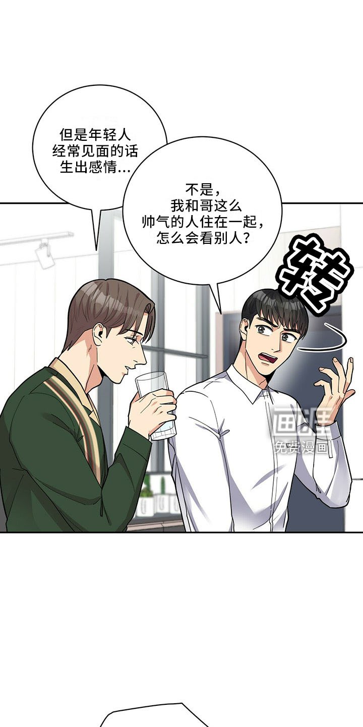 第66章：可爱日子