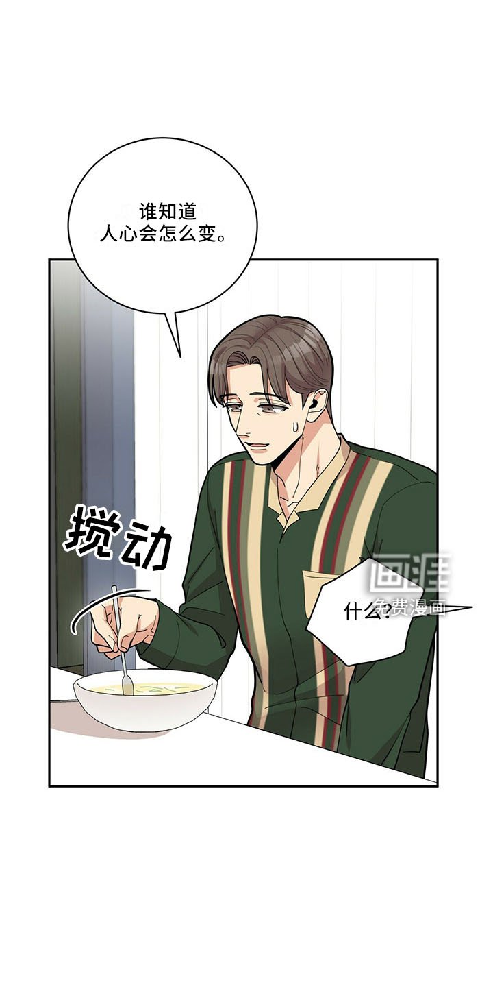 第66章：可爱日子