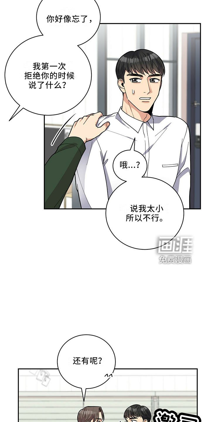 第66章：可爱日子