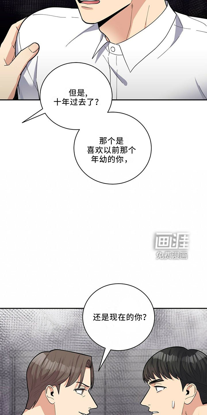 第66章：可爱日子