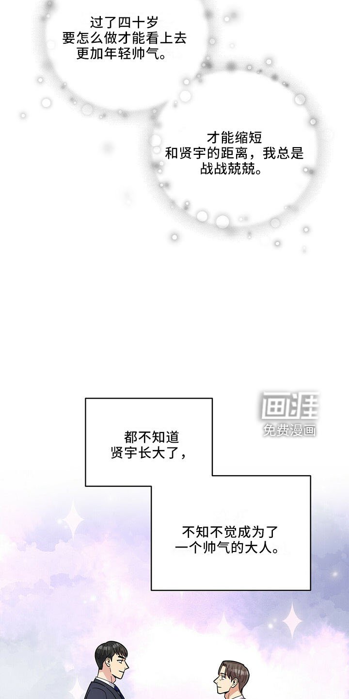 第66章：可爱日子