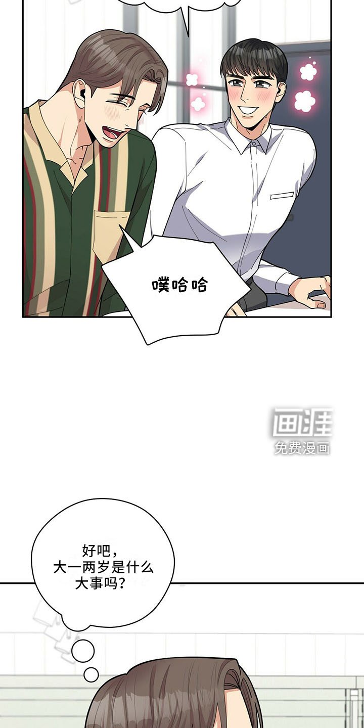 第66章：可爱日子
