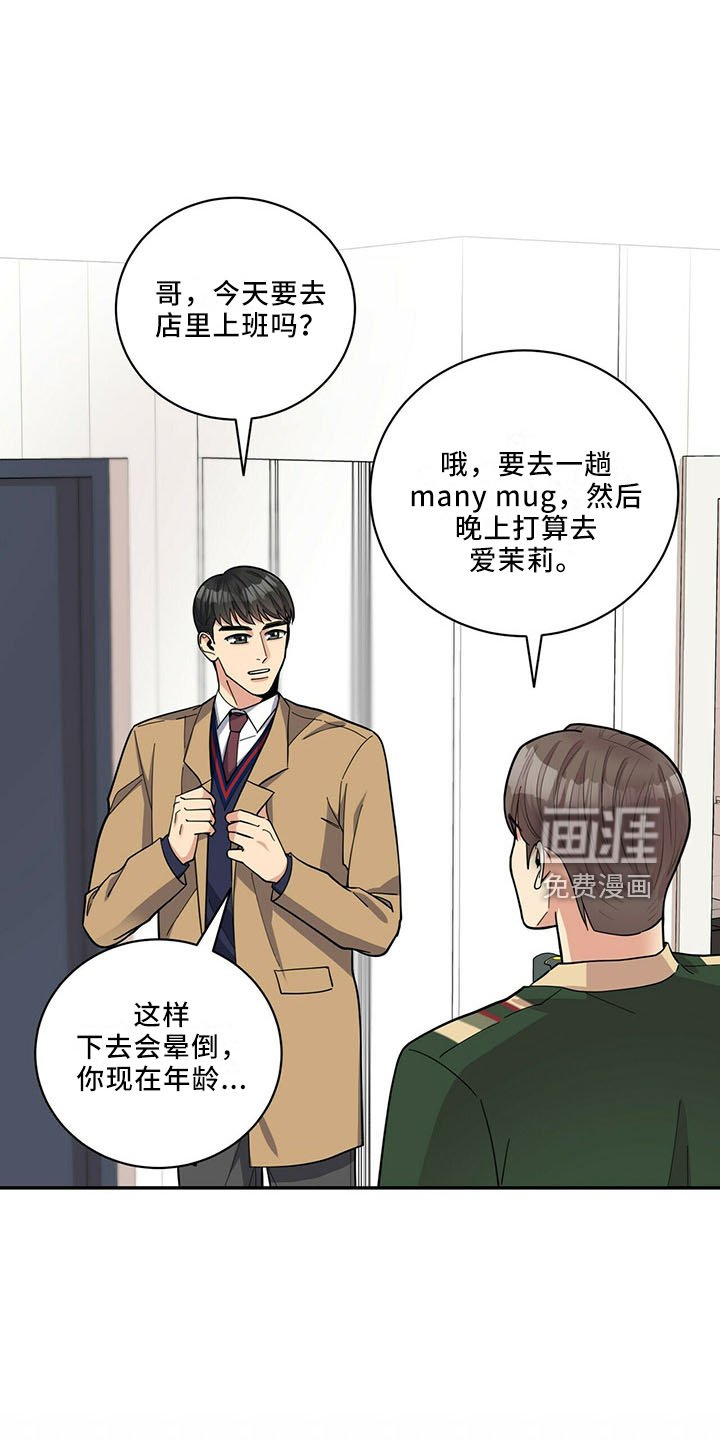第66章：可爱日子