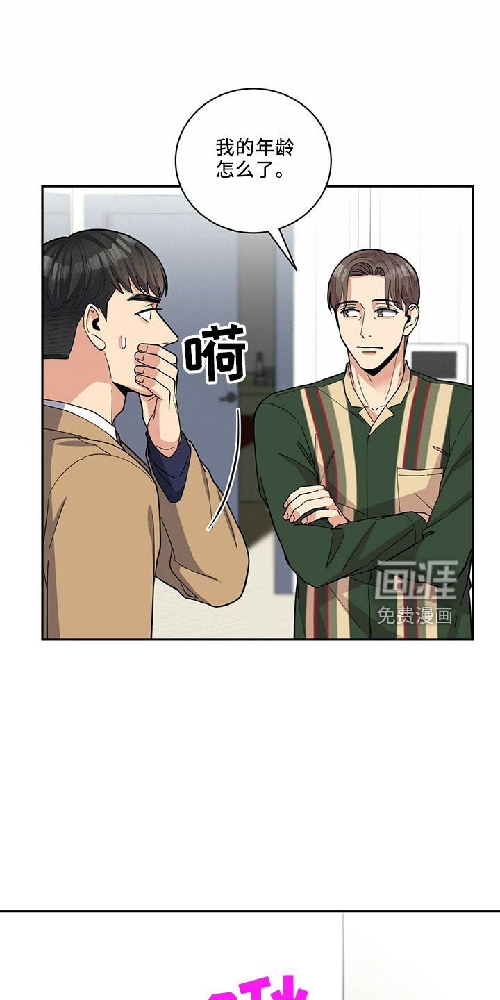 第66章：可爱日子