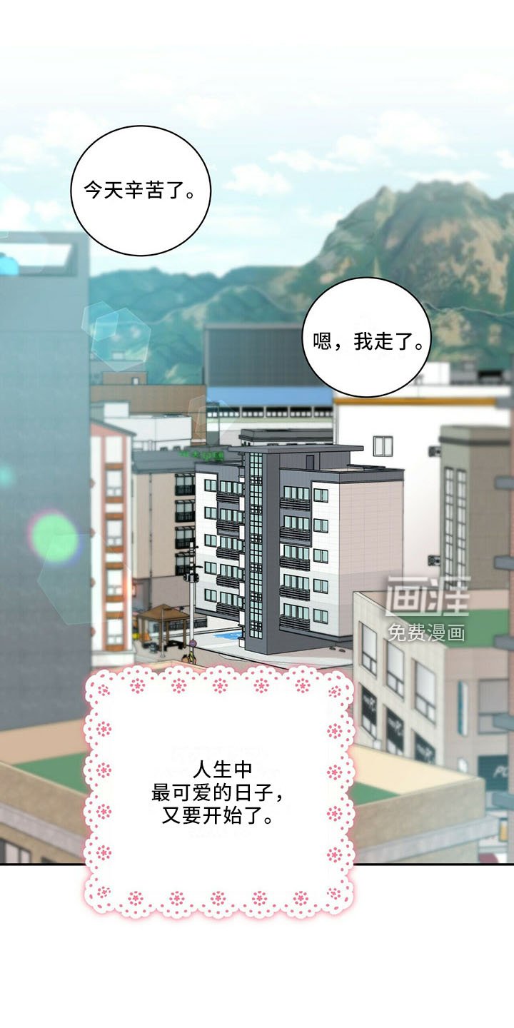 第66章：可爱日子