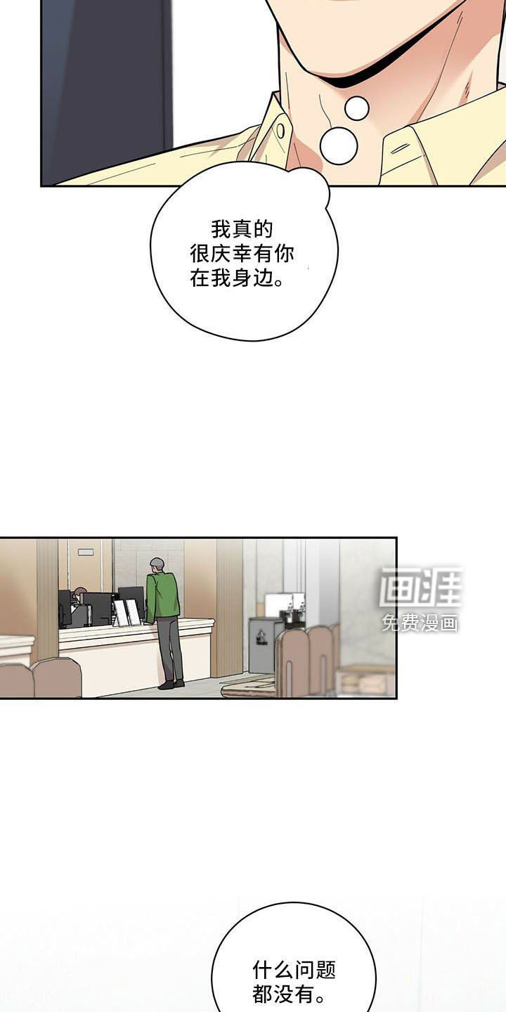 第67章：没问题