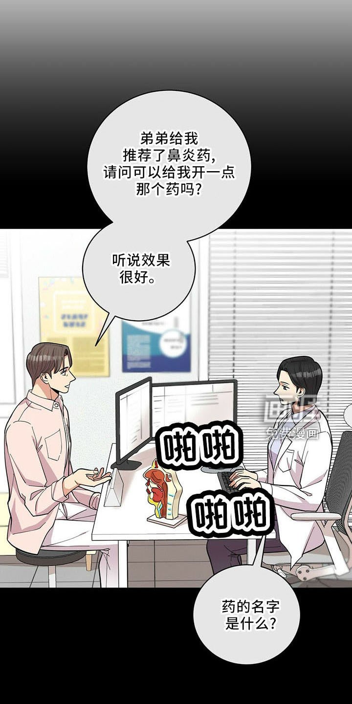 第68章：后遗症