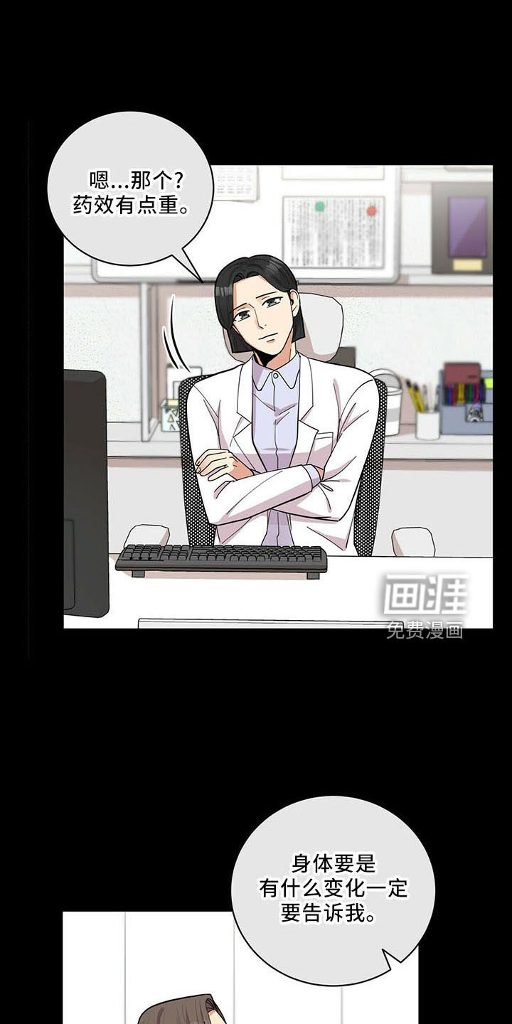 第68章：后遗症
