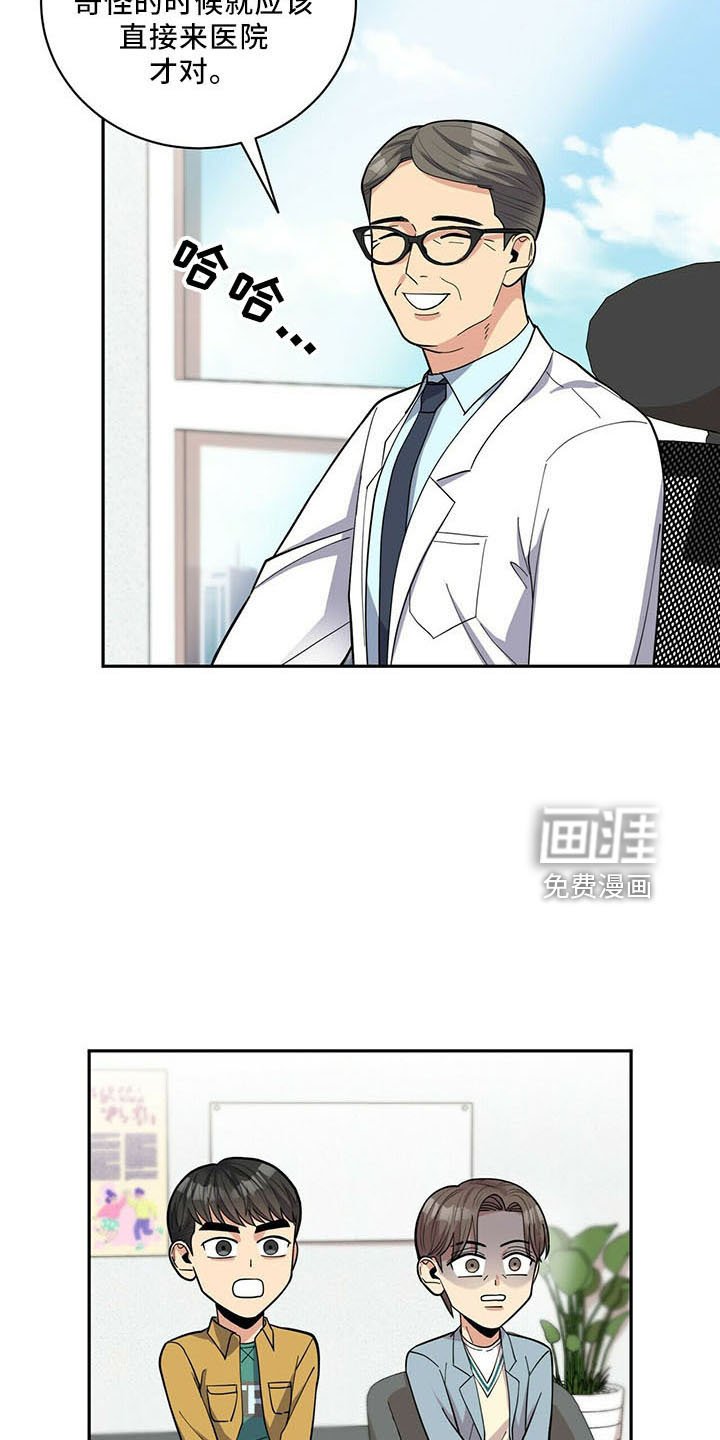 第68章：后遗症